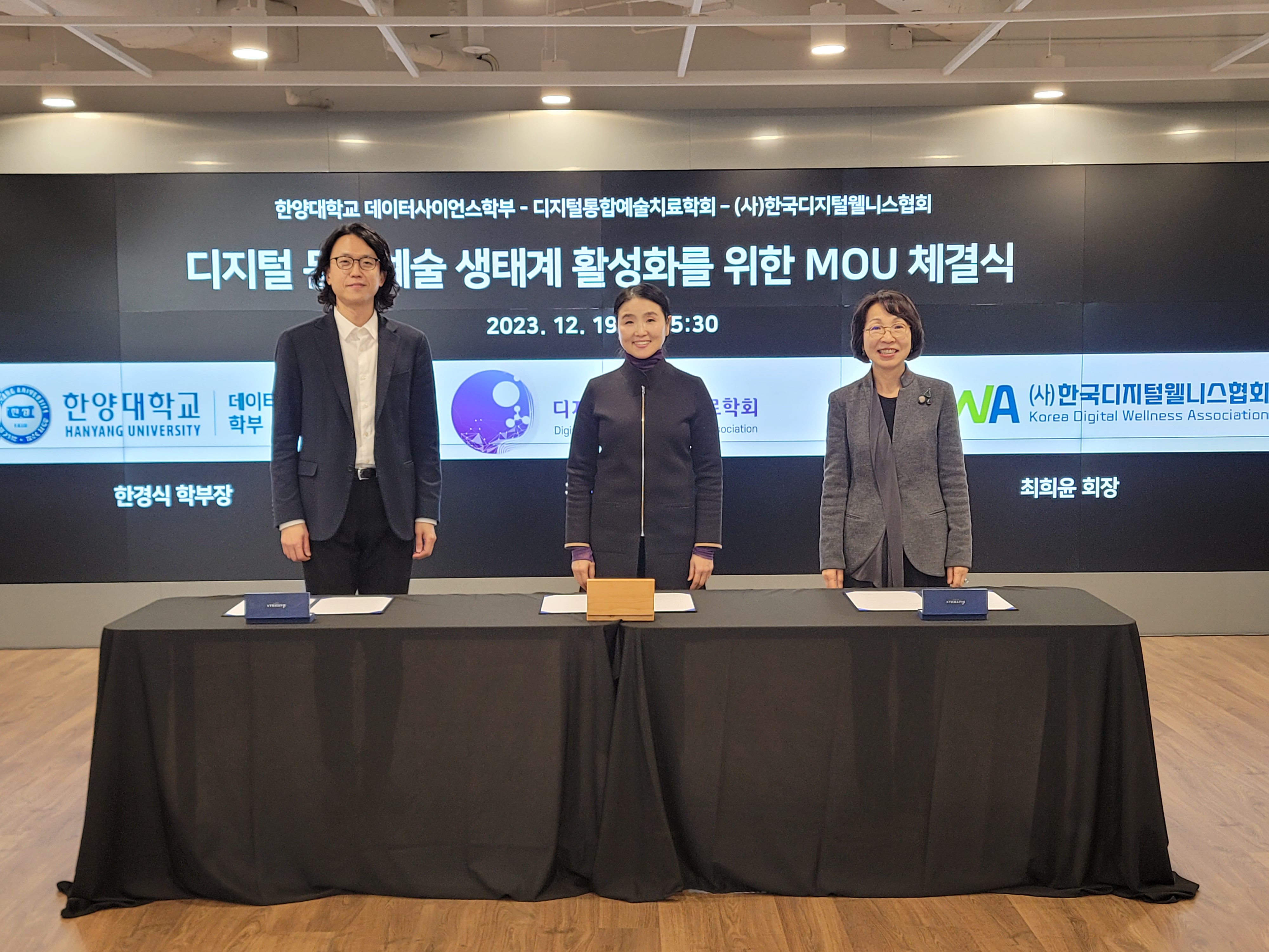 디지털 문화예술 생태계 활성화를 위한 업무협약 체결