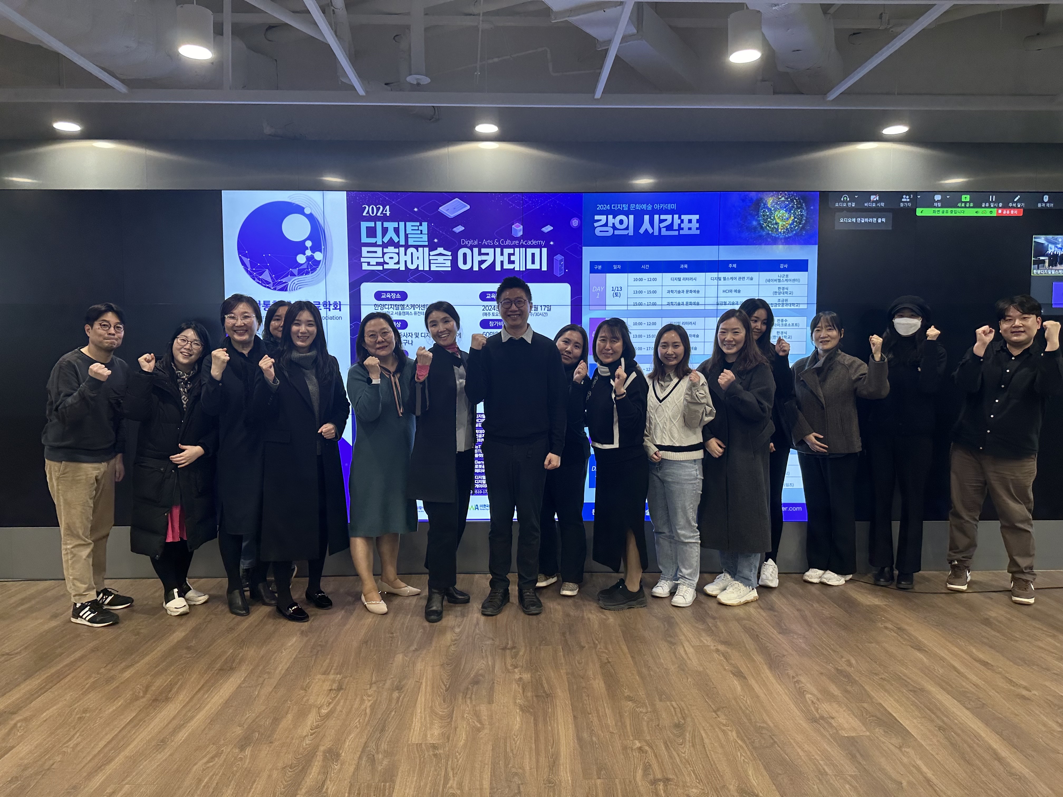 제 1회 디지털문화예술아카데미(D-ACA) 종...